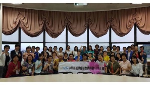 中華民國核能學會婦女委員會107年年會會務報告
