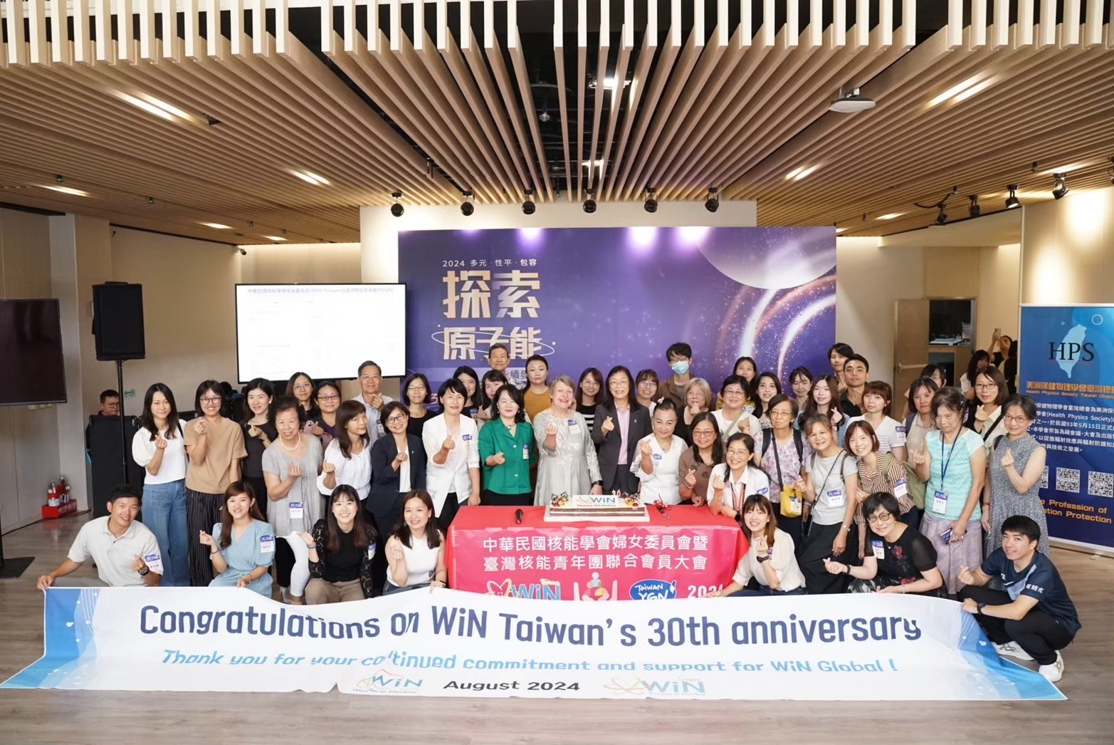 中華民國核能學會婦女委員會113年年會會務報告