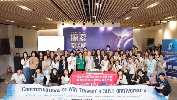 中華民國核能學會婦女委員會113年年會會務報告
